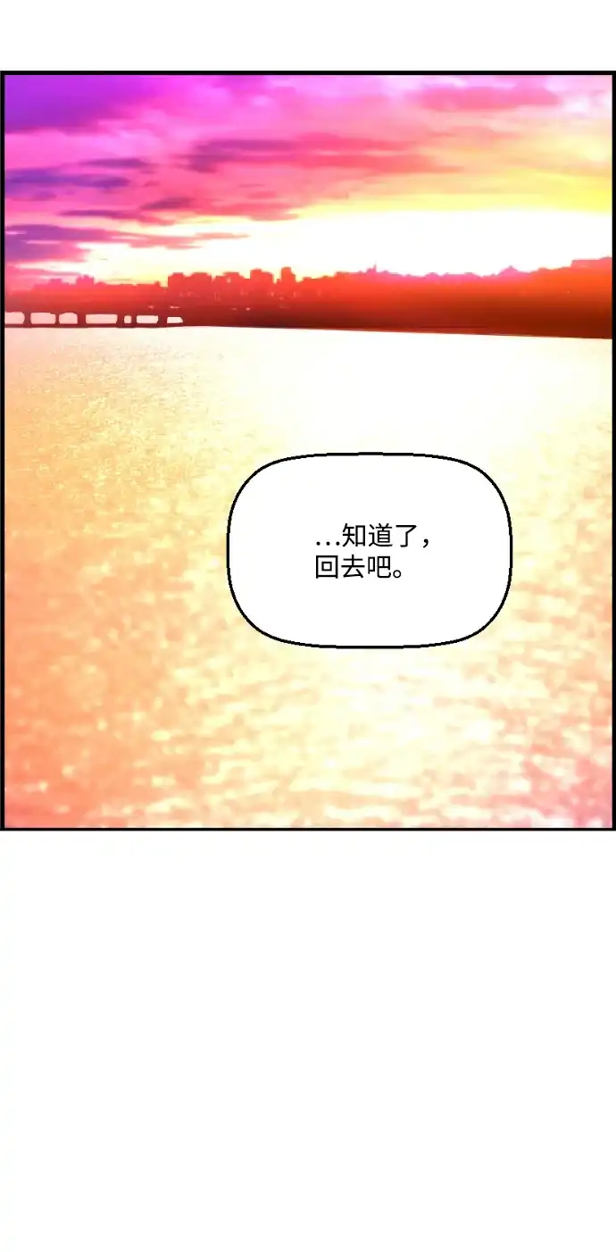 《极限拯救》第39话 第30页