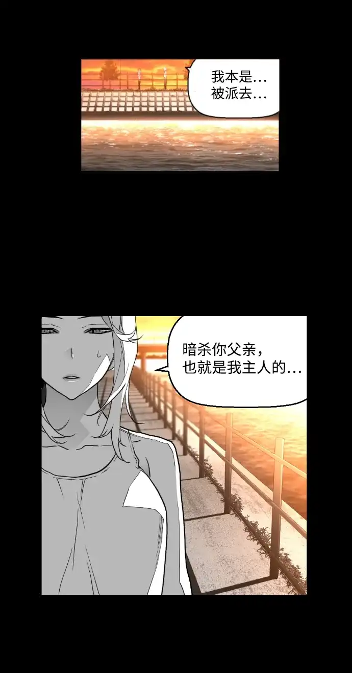 《极限拯救》第39话 第5页