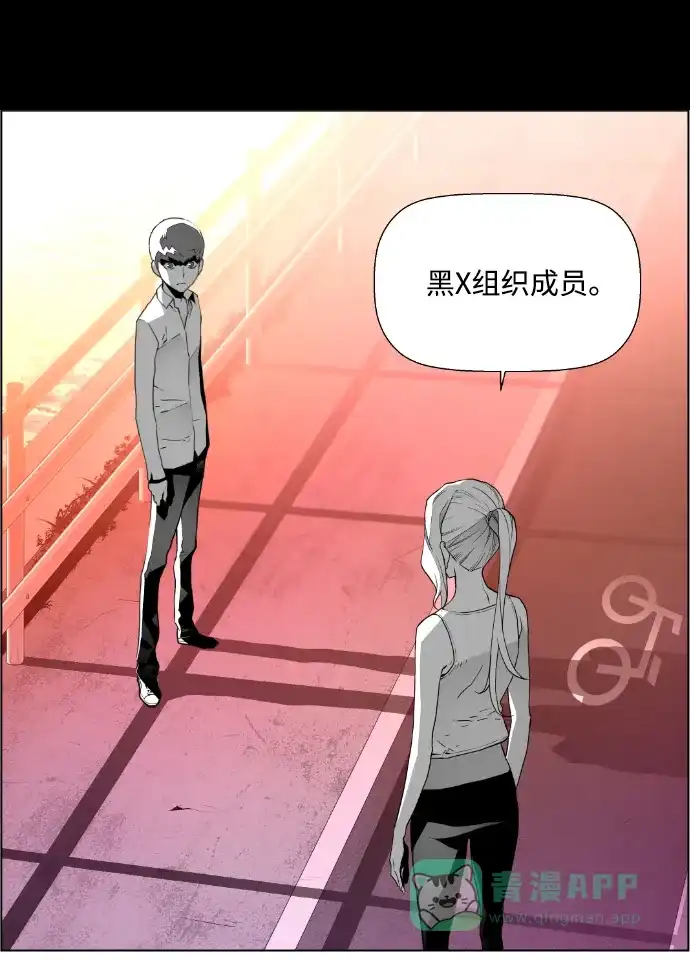 《极限拯救》第39话 第6页