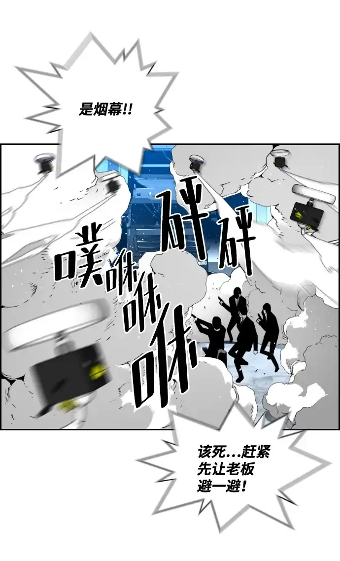 《极限拯救》第40话 第42页