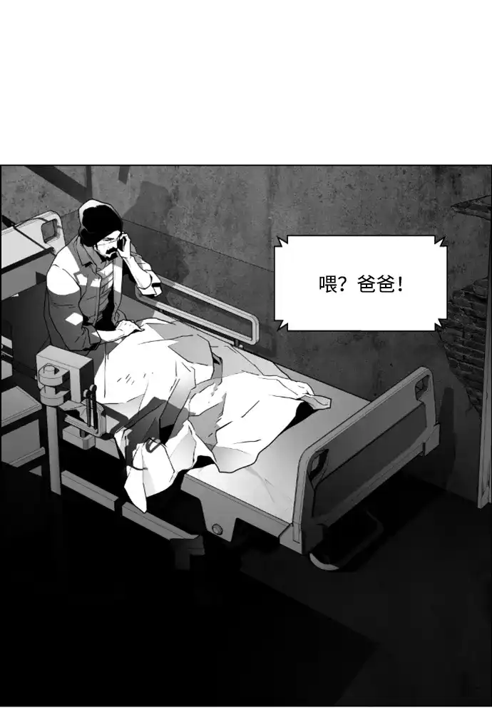 《极限拯救》第40话 第7页