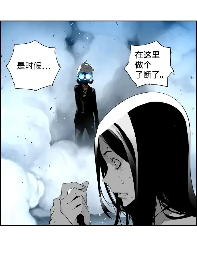 《极限拯救》第40话 第48页