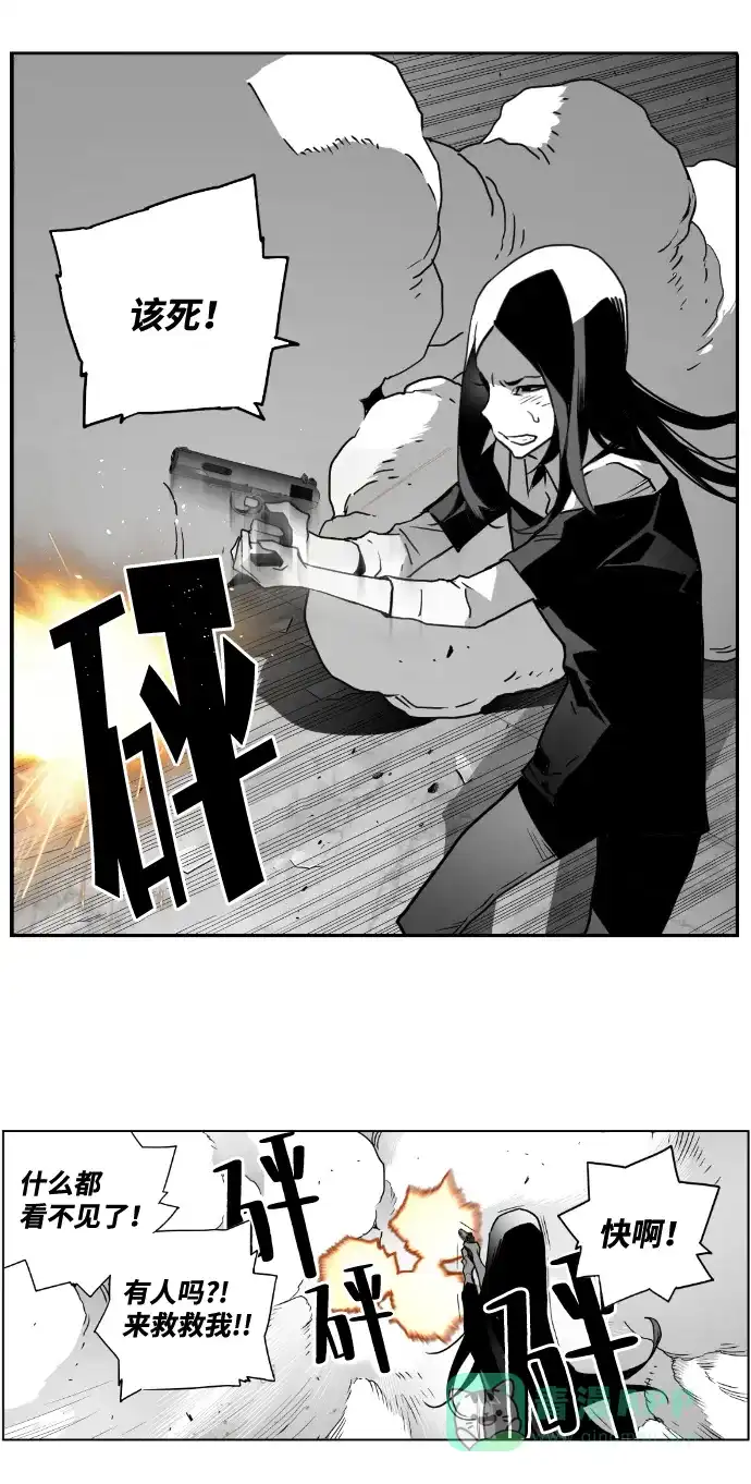 《极限拯救》第40话 第46页