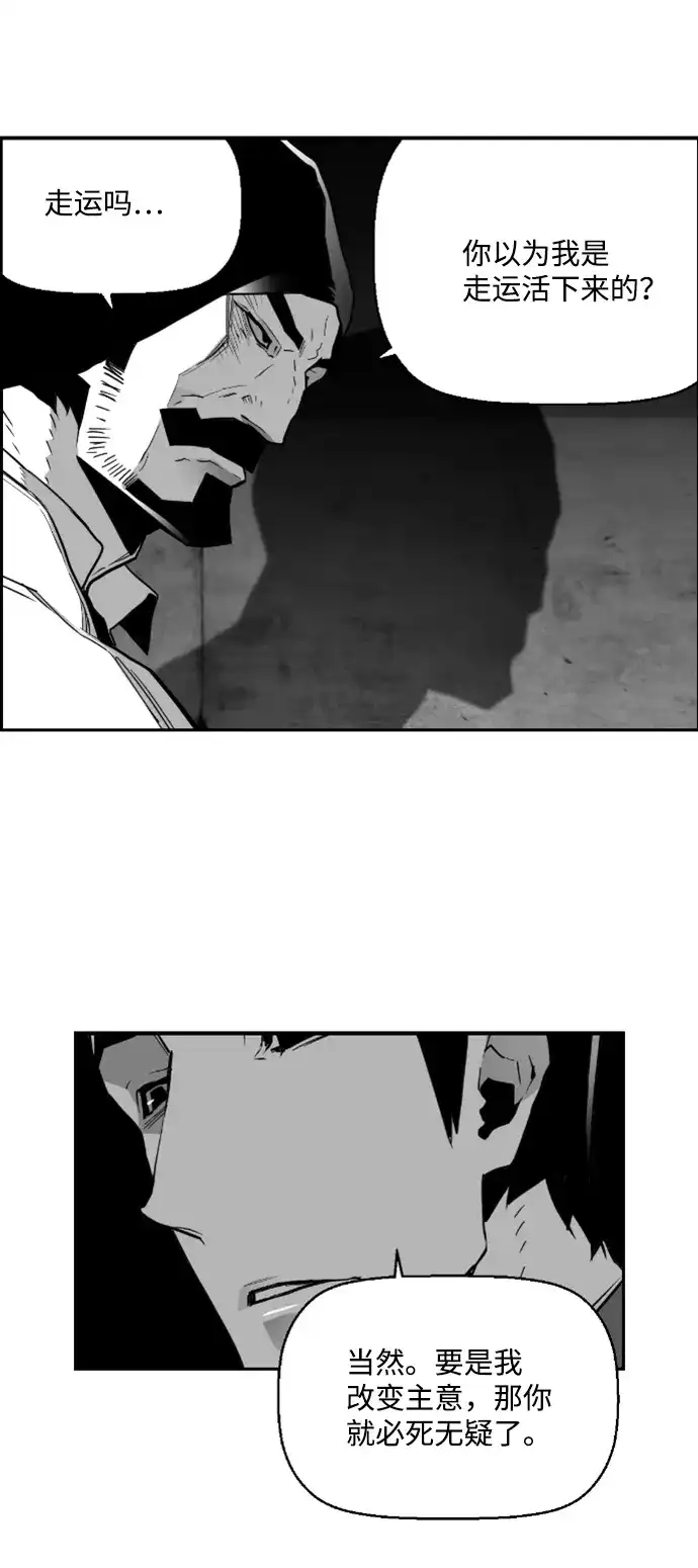 《极限拯救》第40话 第4页