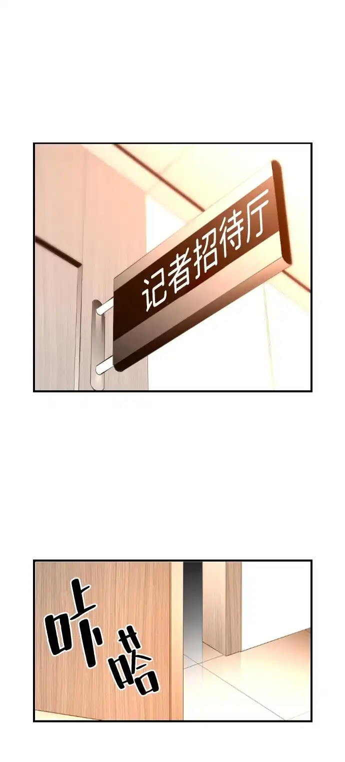 《极限拯救》第40话 第25页