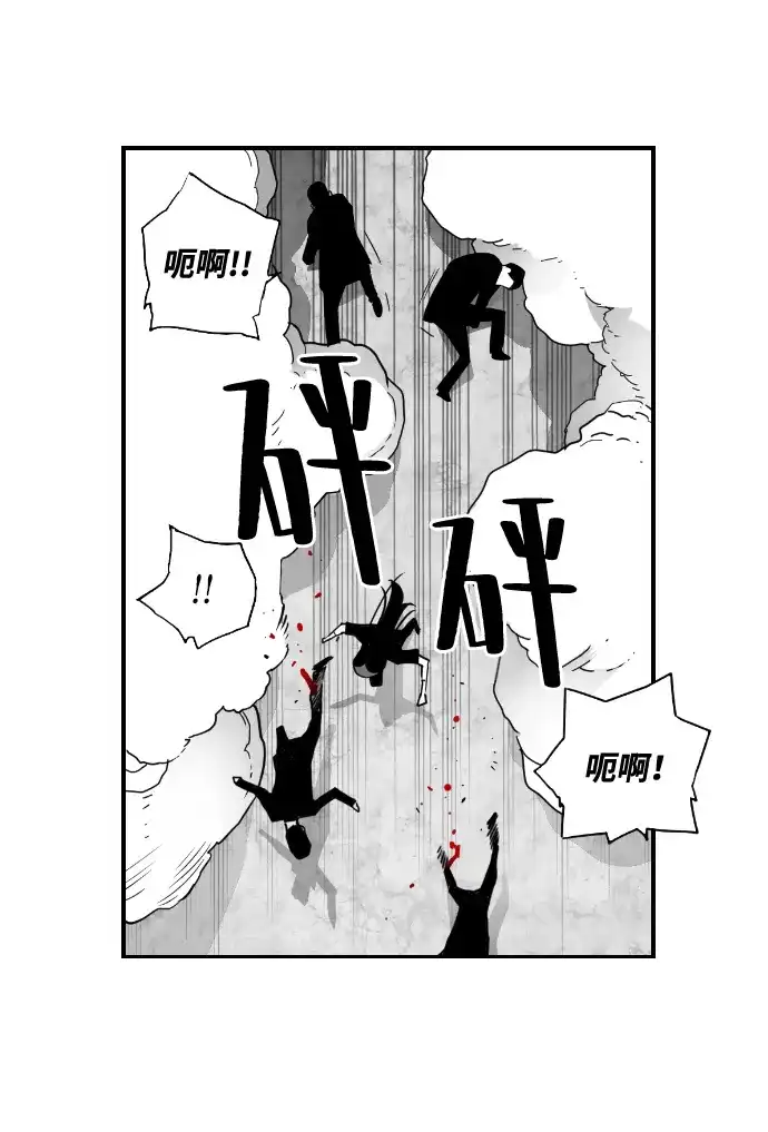 《极限拯救》第40话 第44页