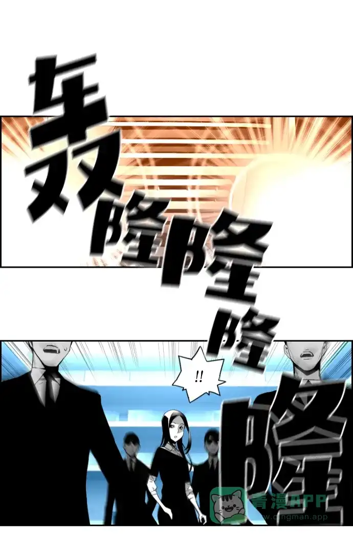 《极限拯救》第40话 第36页