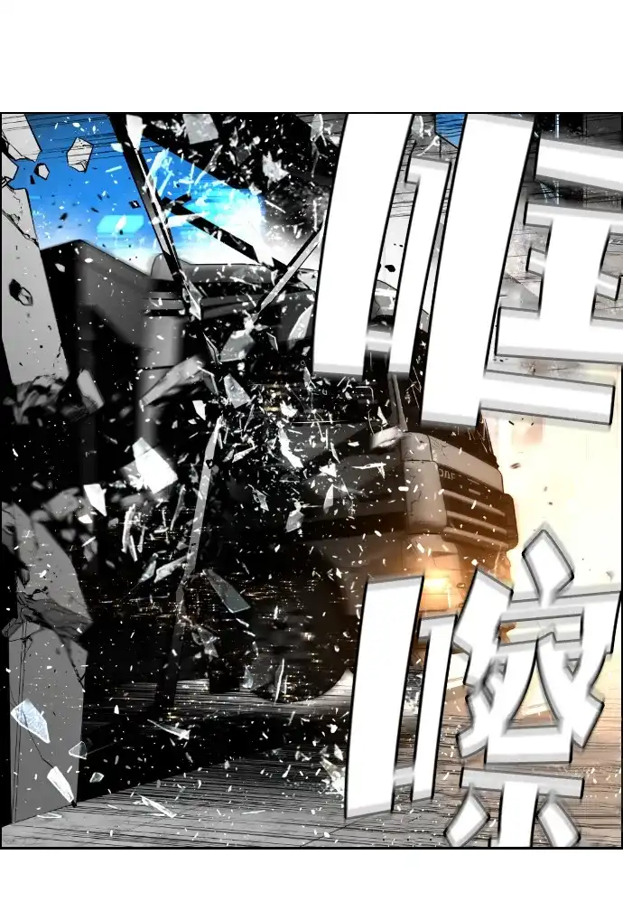 《极限拯救》第40话 第37页