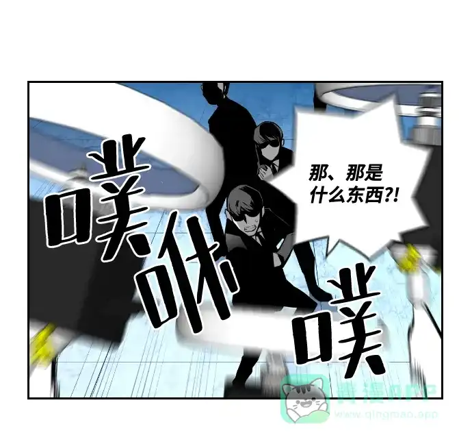 《极限拯救》第40话 第41页
