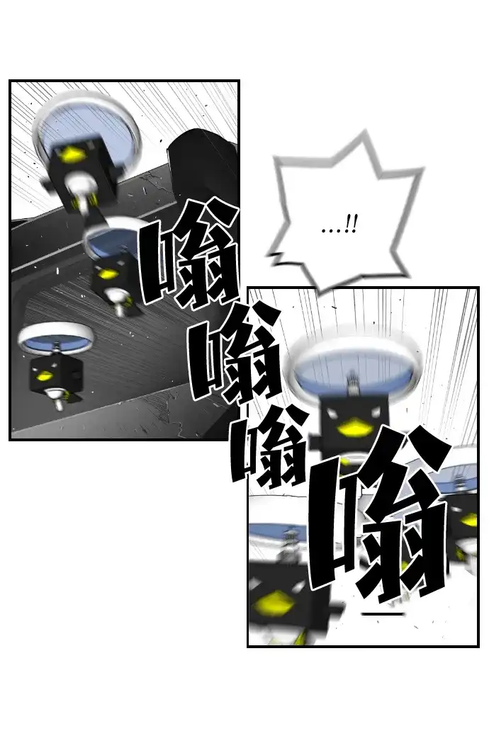 《极限拯救》第40话 第40页