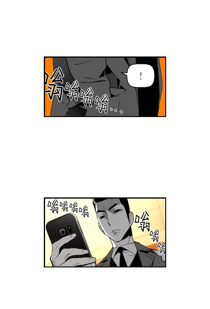 《极限拯救》第40话 第28页