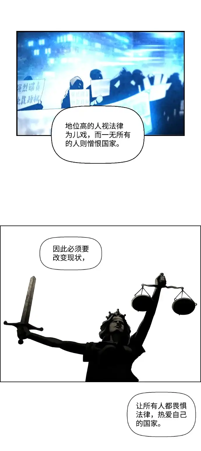 《极限拯救》第40话 第19页