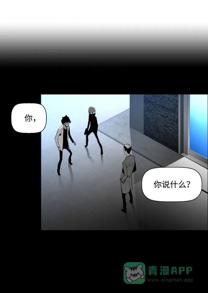 《极限拯救》第40话 第11页