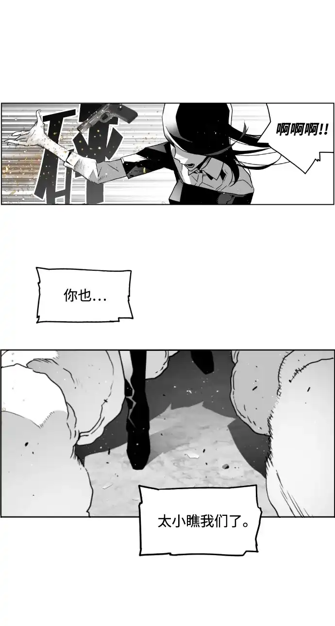 《极限拯救》第40话 第47页