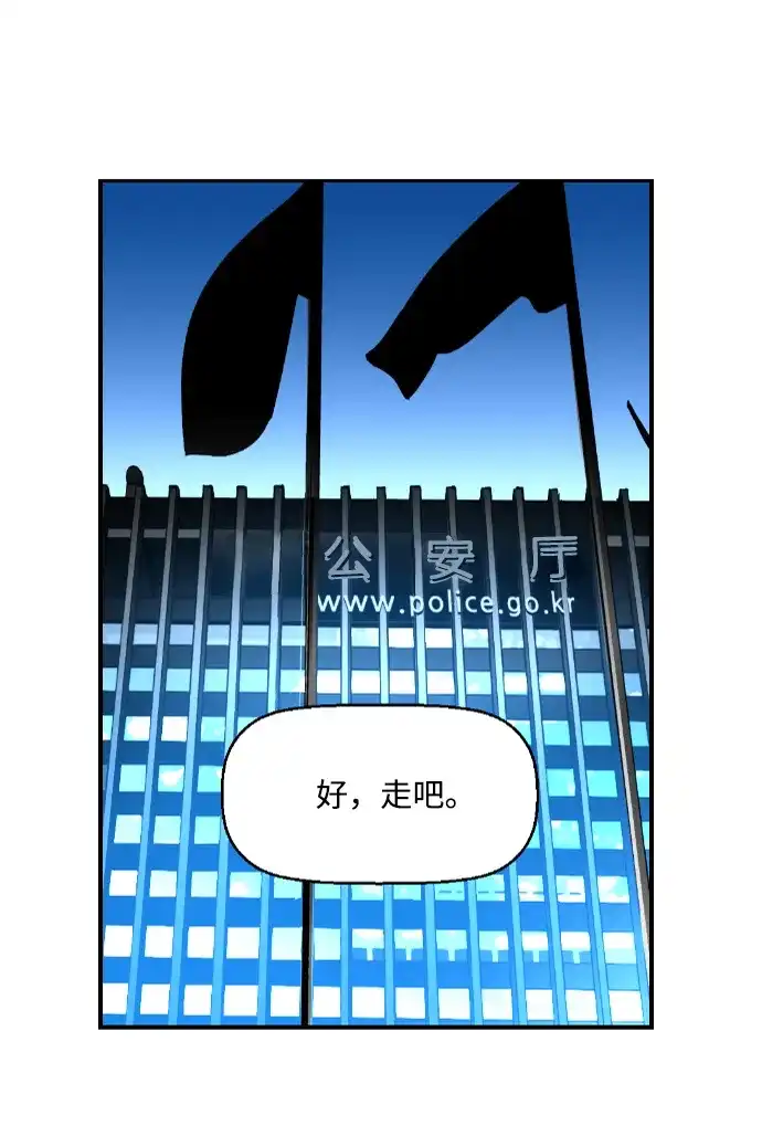 《极限拯救》第40话 第23页
