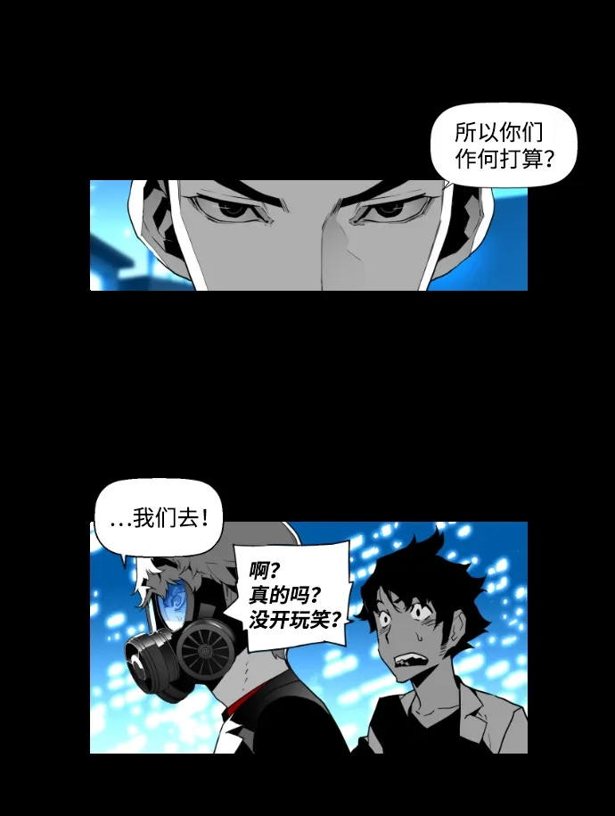 《极限拯救》第40话 第15页