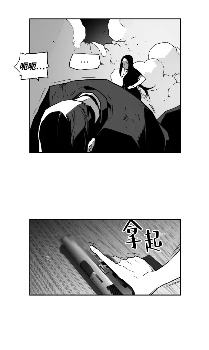 《极限拯救》第40话 第45页