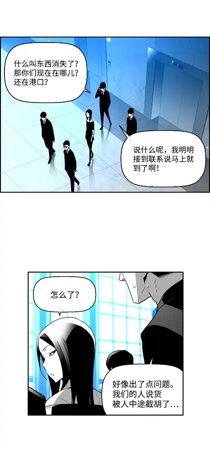 《极限拯救》第40话 第35页