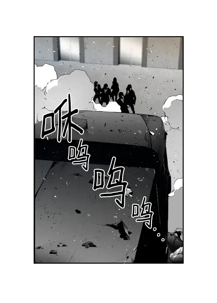 《极限拯救》第40话 第39页