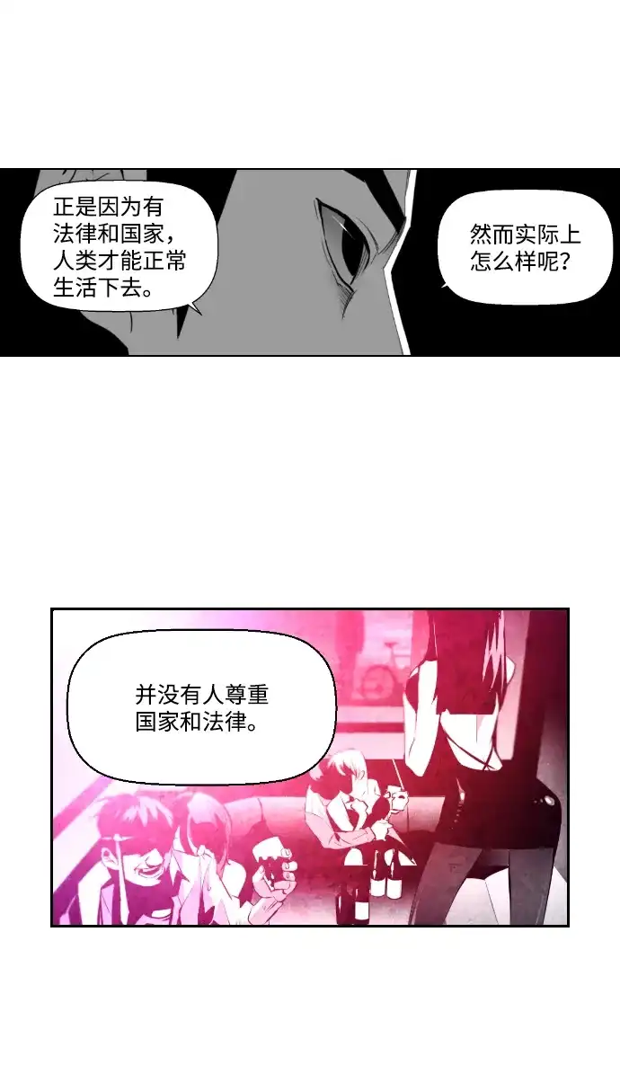 《极限拯救》第40话 第18页