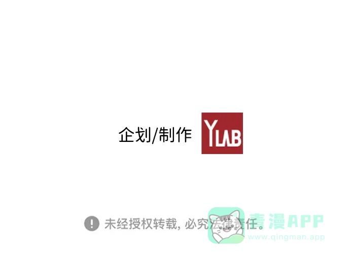 《极限拯救》第40话 第51页