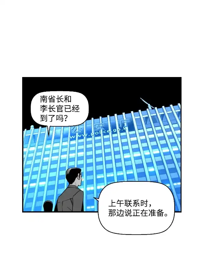 《极限拯救》第40话 第22页