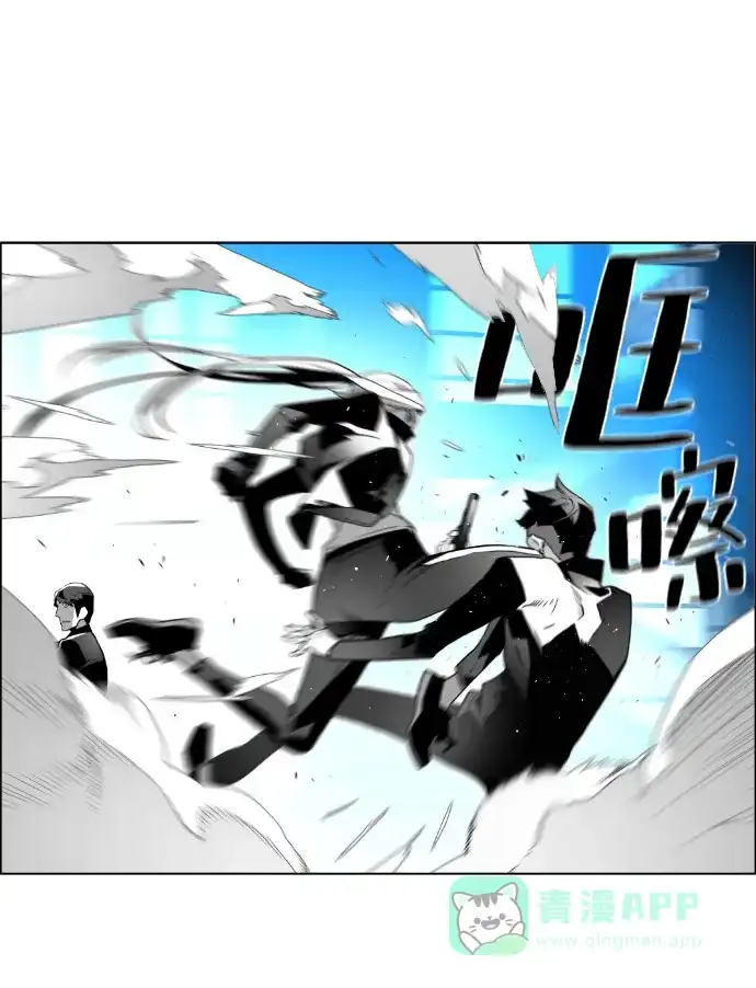 《极限拯救》第41话 第16页
