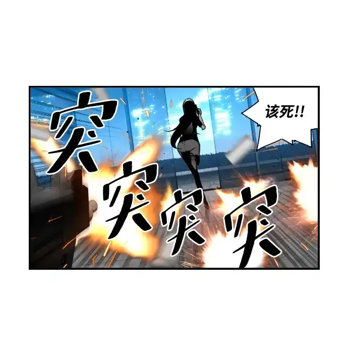 《极限拯救》第41话 第39页