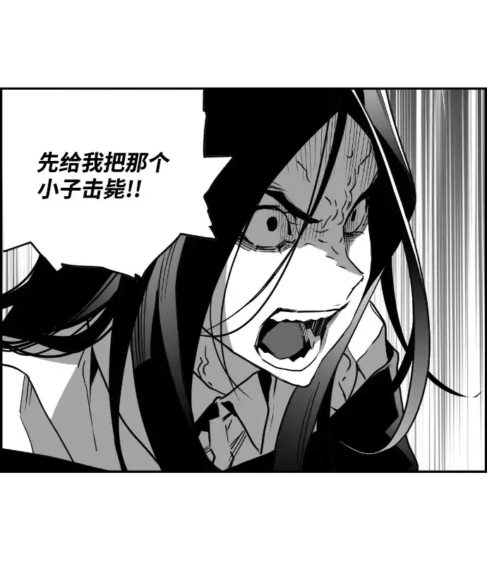 《极限拯救》第41话 第12页