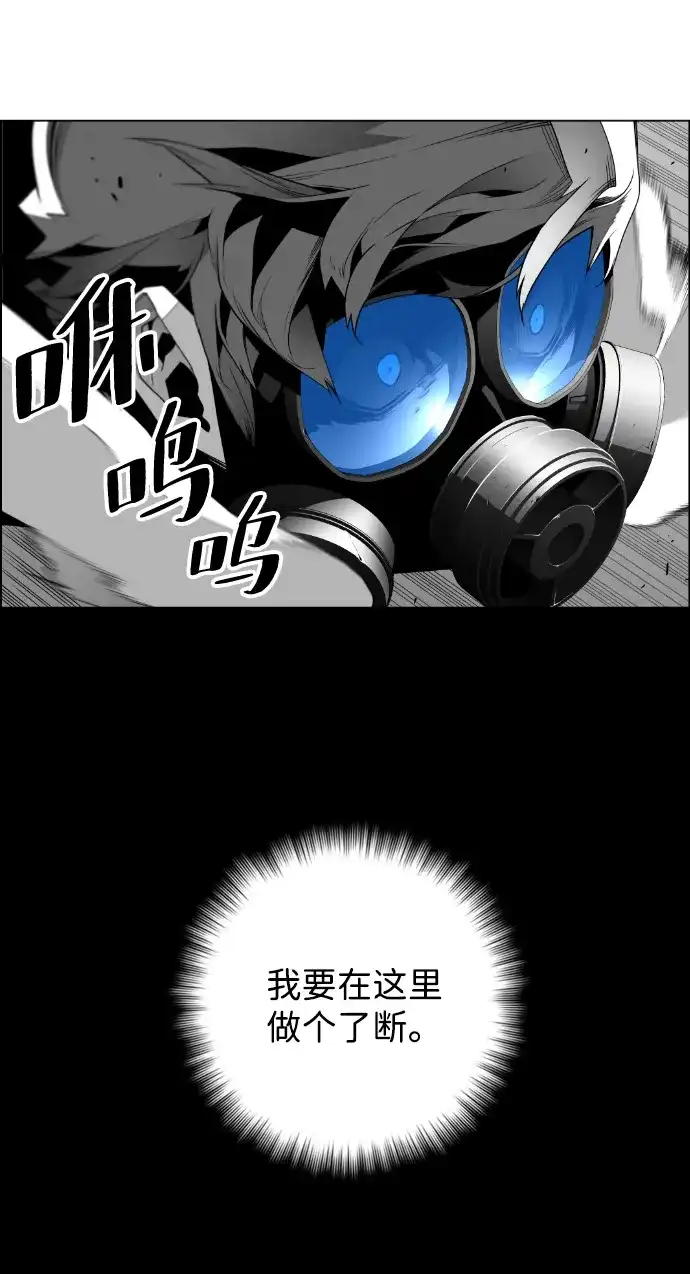 《极限拯救》第41话 第27页