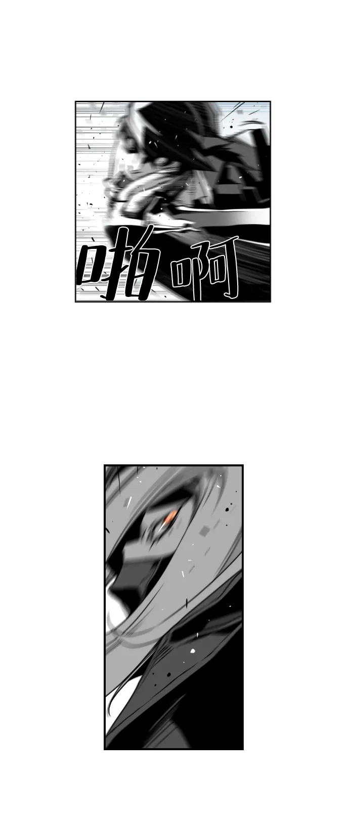 《极限拯救》第41话 第17页