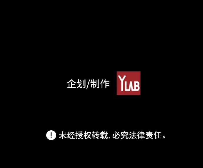 《极限拯救》第41话 第54页