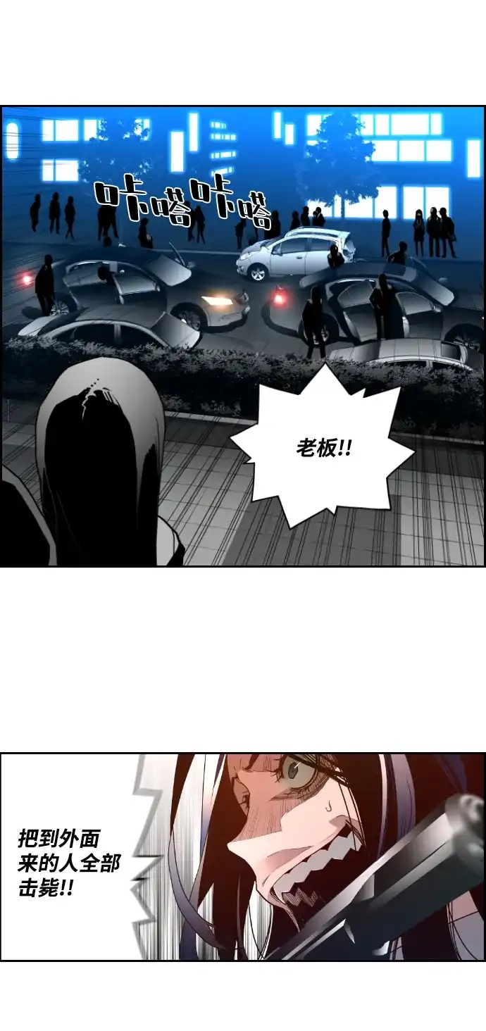 《极限拯救》第41话 第49页