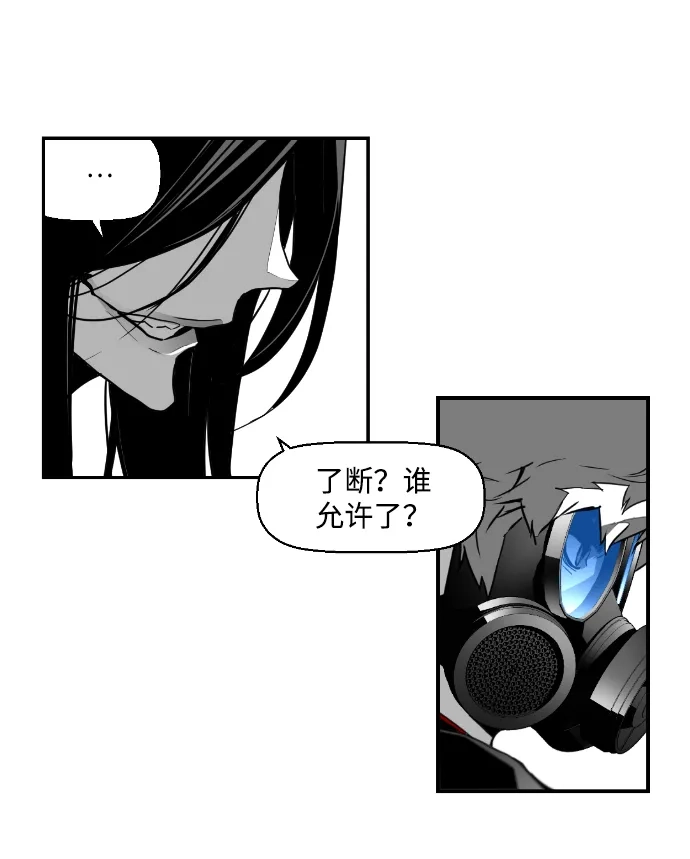 《极限拯救》第41话 第4页