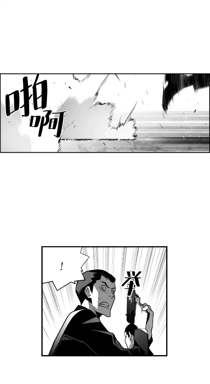 《极限拯救》第41话 第25页