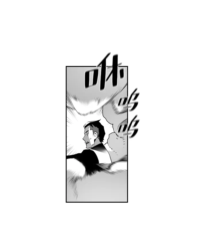 《极限拯救》第41话 第14页