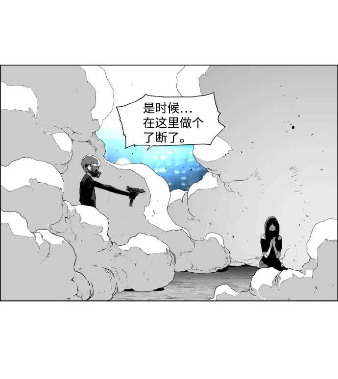 《极限拯救》第41话 第3页