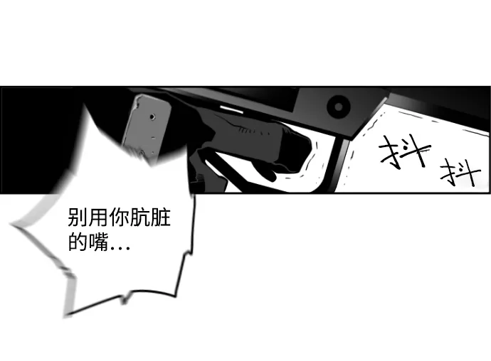 《极限拯救》第41话 第7页