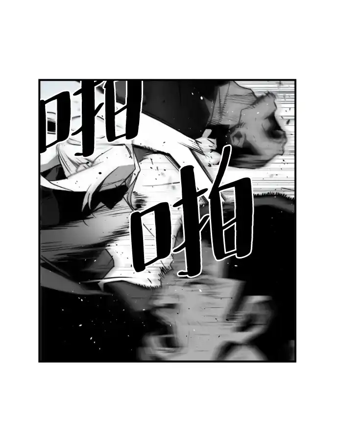 《极限拯救》第41话 第18页