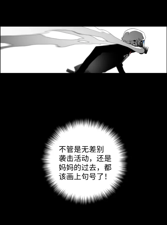 《极限拯救》第41话 第28页