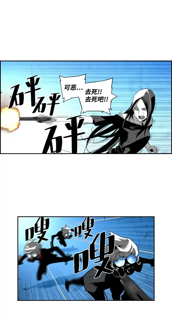 《极限拯救》第41话 第38页