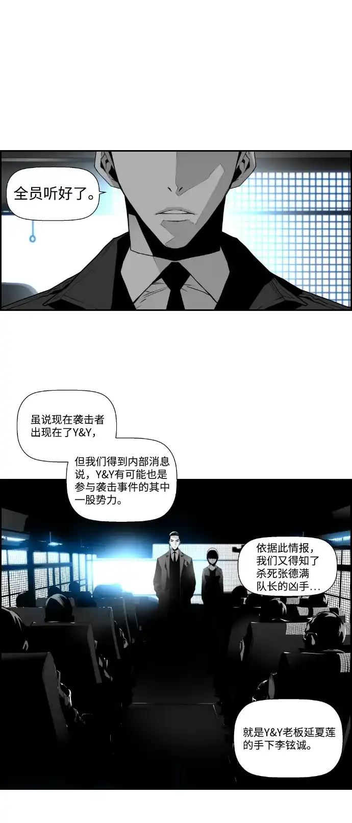 《极限拯救》第41话 第35页