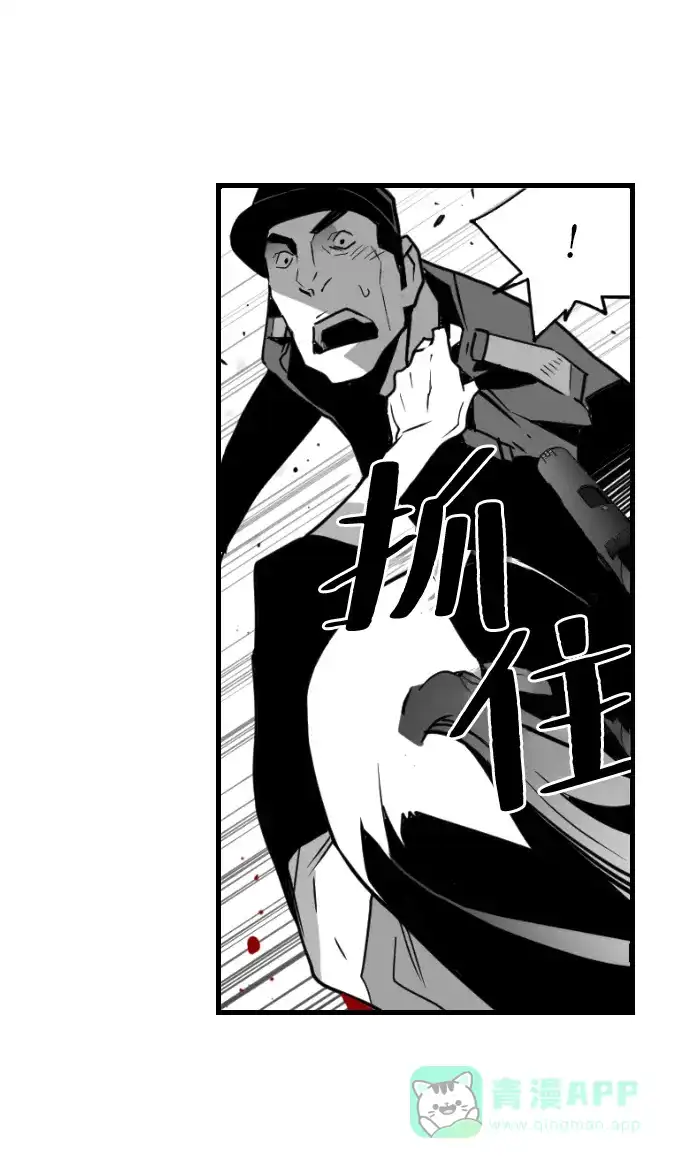 《极限拯救》第41话 第41页