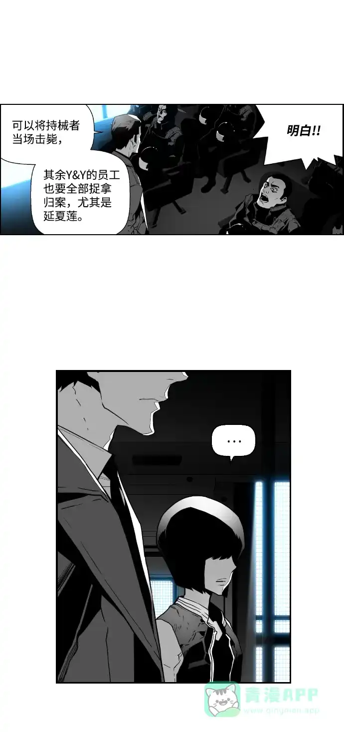 《极限拯救》第41话 第36页