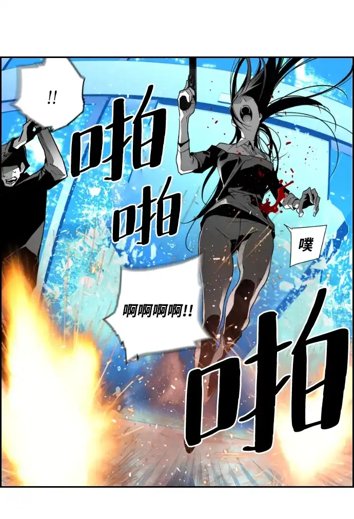《极限拯救》第41话 第40页