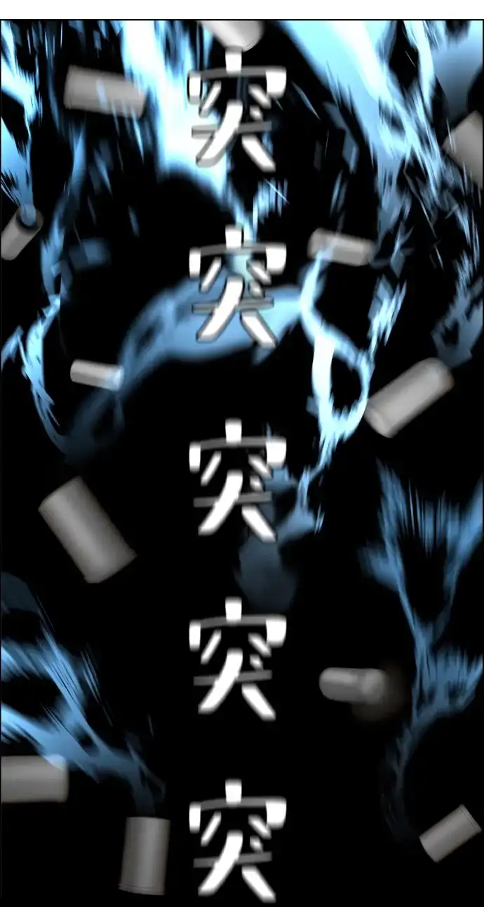 《极限拯救》第41话 第52页