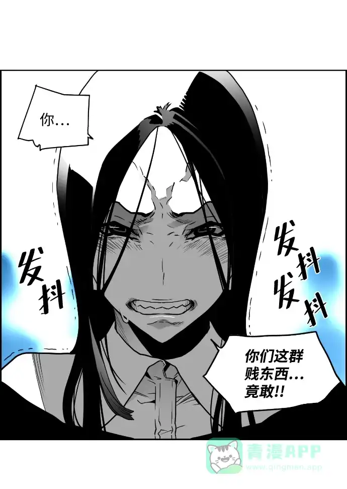 《极限拯救》第41话 第21页
