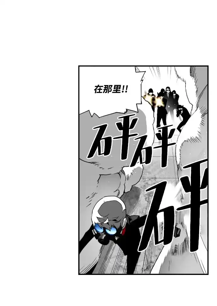 《极限拯救》第41话 第10页