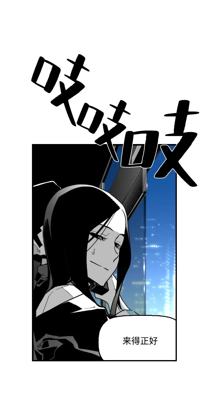 《极限拯救》第41话 第48页