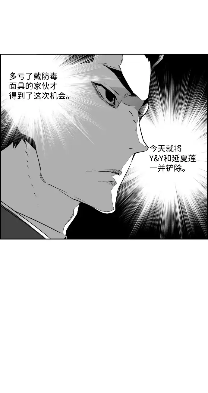 《极限拯救》第41话 第37页
